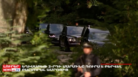 Օրը՝ մեկ տողով. 11.09.2022