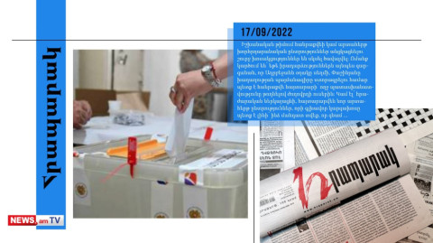 ՔՊ–ում ԱԺ արտահերթ ընտրությունների թեման է քննարկվում. մամուլի տեսություն