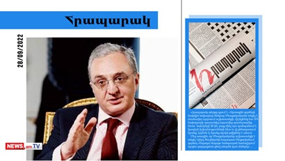 Զոհրաբ Մնացականյանը՝ հյուրանոցում մենեջեր, Կարեն Անդրեասյանը՝ ԲԴԽ նախագահ․մամուլի տեսություն