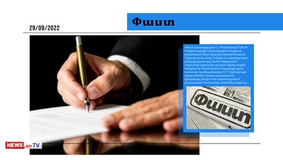 Փաշինյանը Պրահա կգնա խաղաղության համաձայնագրի նախնական, «սևագիր» տարբերակով․մամուլի տեսություն