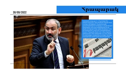 Փաշինյանն անկեղծացել է, թիմակիցները հասկացել են՝ իրավիճակը ծանր է․մամուլի տեսություն