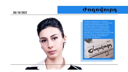 Քարտուղարուհի փոխնախարարի ստաժը չի բավարարում ԲԴԽ անդամ դառնալու համար․մամուլի տեսություն