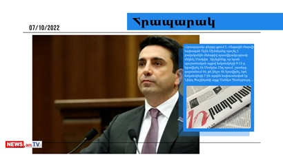 Ալեն Սիմոնյանը մեծաթիվ պատվիրակությամբ է մեկնում Մոսկվա․ մամուլի տեսություն