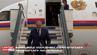 Օրը՝ մեկ տողով. 07.10.2022