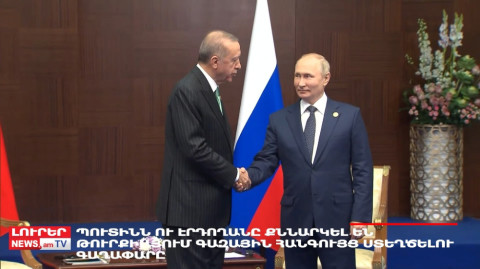 Օրը՝ մեկ տողով. 13.10.2022