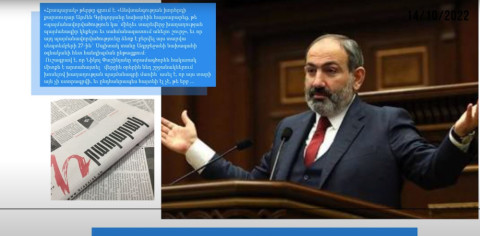 «Փաշինյանը նեղ շրջանակում ասել է՝ մինչև տարեվերջ խաղաղության պայմանագիր չի ստորագրվի»․ մամուլ