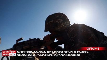 Օրը՝ մեկ տողով. 24.10.2022