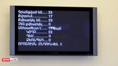 Արցախի ԱԺ-ն արտահերթ նիստին ընդունվող հայտարարությանը միաձայն քվեարկեց
