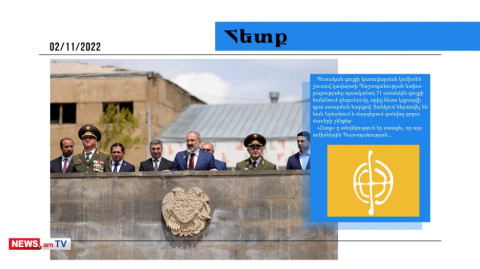 ՊՆ–ն 71 անշարժ գույք է վաճառելու, այդ թվում զորամասեր․ մամուլի տեսություն
