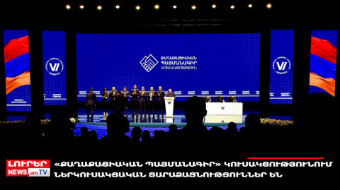 Օրը՝ մեկ տողով. 3.11.2022