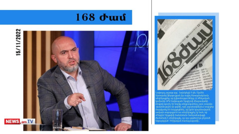 Արմեն Աշոտյանին մոտ օրերս կձերբակալեն․ մամուլի տեսություն