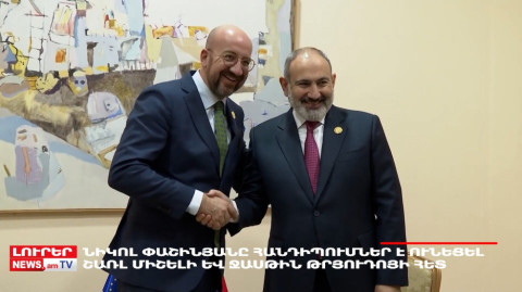 Օրը՝ մեկ տողով. 19.11.2022