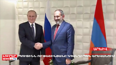 Օրը՝ մեկ տողով. 21.11.2022