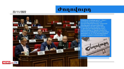 «Հայաստան» խմբակցության մի խումբ պատգամավորներ իրենց մանդատները վայր են դնելու․ մամուլի տեսություն