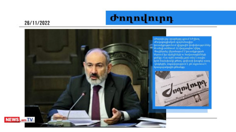 Փաշինյանը վերանայում է կուսակցության ներսում իր սիրելիների ու հավատարիմների ցանկը.մամուլի տեսություն