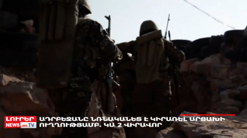 Օրը՝ մեկ տողով. 28.11.2022