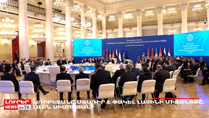 Օրը՝ մեկ տողով. 5.12.2022
