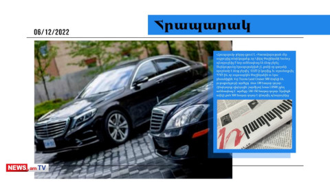 Գաղտնի որոշմամբ130-150 հազար դոլարանոց Lexus LX են գնել Աննա Հակոբյանի համար․ մամուլի տեսություն