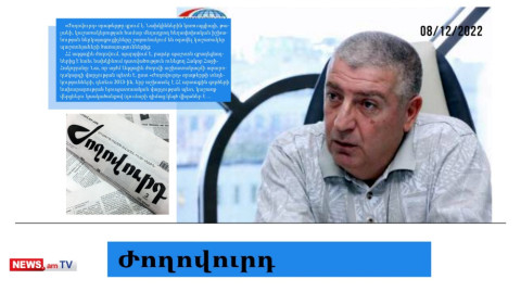 «ԱԺ-ում բարձր պաշտոն է զբաղեցնում նախկինում դատված անձը, որի դուստրը Ռուբինյանի նշանածն է»․ մամուլ