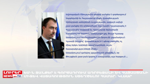 Օրը՝ մեկ տողով. 10.12.2022
