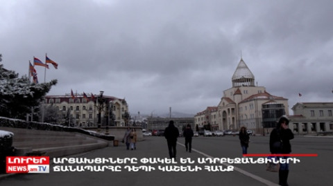 Օրը՝ մեկ տողով. 11.12.2022
