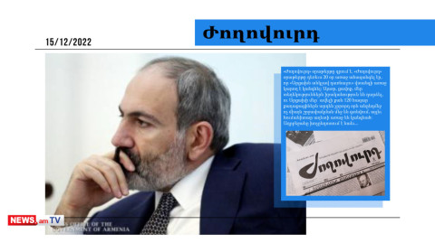 Փաշինյանը թիմակիցների հետ ծանր զրույց է ունեցել․ մամուլի տեսություն