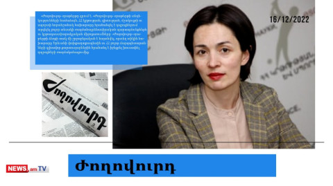 ԿԳՄՍ նախարարը դպրոցներում արգելել է ռազմահայրենասիրական պարապմունքները․ մամուլի տեսություն