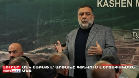Օրը՝ մեկ տողով. 18.12.2022
