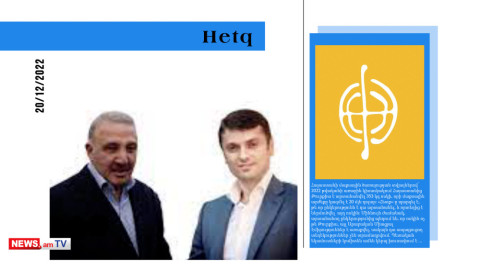 «Հայաստանից Թուրքիա է արտահանվել 20 մլն դոլար արժողությամբ 353 կգ ոսկի, արտահանողը հայտնի է»․մամուլի տեսություն