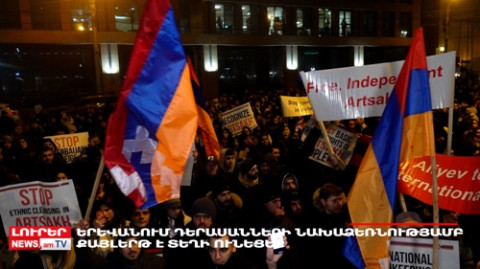 Օրը՝ մեկ տողով. 20.12.2022