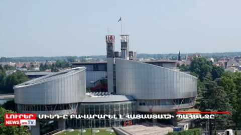 Օրը՝ մեկ տողով. 21.12.2022
