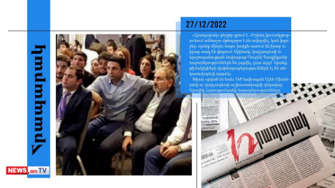 ՔՊ-ում մինչեւ հոգու խորքն ատում են իրար եւ իրար տակ են փորում․ մամուլի տեսություն