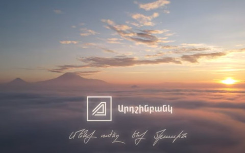 Արդշինբանկ, Ամանոր 2023թ.