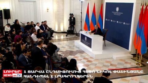 Օրը՝ մեկ տողով. 10.01.2023