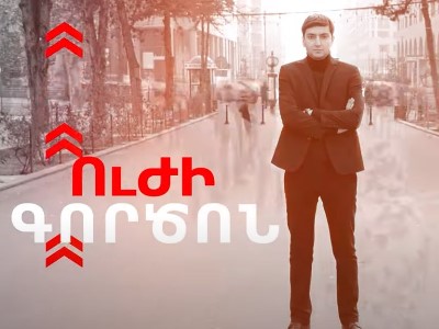 ՈՒՂԻՂ. Շրջափակված Արցախ. Ադրբեջանի ահաբեկչության և հանցավոր անտարբերության ճիրաններում