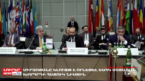 Օրը` մեկ տողով 17.01.2023