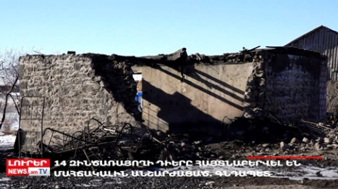 Օրը` մեկ տողով 21.01.202