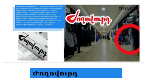 «Գնունի» շուկայի գործունեությունն առաջիկայում կարող է կասեցվել. մամուլի տեսություն