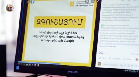Ֆինանսական փոքր ներդրումների դիմաց իբր կարող են մեծ գումարներ աշխատել. ԱԱԾ–ն զգուշացնում է