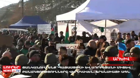 Օրը` մեկ տողով 05.02.2023