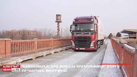 Օրը` մեկ տողով 11.02.2023