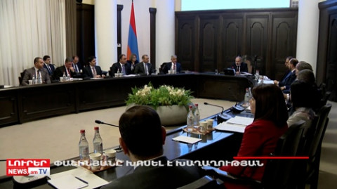 Օրը՝ մեկ տողով 16.02.2023