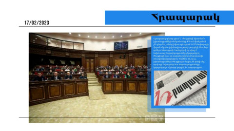 «Միրզոյանը թուրքերի միջոցով է խաղաղության պայմանագրի առաջարկները փոխանցել Ադրբեջանին»․ մամուլի տեսություն