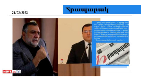 «Հարությունյանը Ռուբեն Վարդանյանին պաշտոնից կազատի, Գուրգեն Ներսիսյանին պետնախարար կնշանակի»․ մամուլի տեսություն
