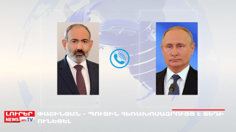 Օրը՝ մեկ տողով 23.02.2023