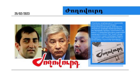 «Միջազգային սկանդալ․ՀՀ-ում ՀԱՊԿ գլխավոր քարտուղարի փեսայի ընկերության ակտիվները չեն գրանցում»․մամուլ