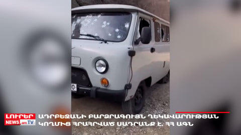 Օրը՝ մեկ տողով 05.03.2023