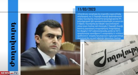 «ԱԺ փոխնախագահը մարտի 8-ին ՔՊ խմբակցության կին պատգամավորներին «չուպաչուպս» է նվիրել»․մամուլ