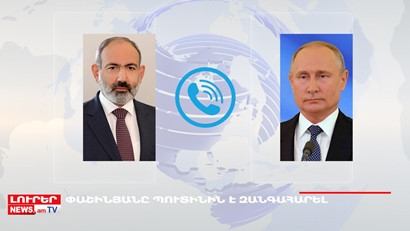 Օրը՝ մեկ տողով 13.03.2023