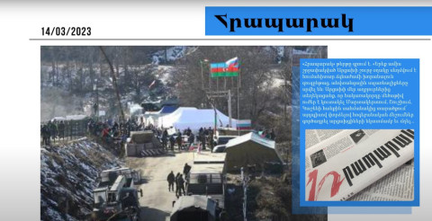 «Ադրբեջանը մեծաթիվ ուժեր է կուտակել Շուշիում, Կաշենի հանքի սահմանակից տարածքում»․մամուլ
